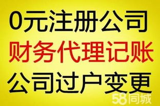 转让一般纳税人公司 注销不经营公司 财务代理记账