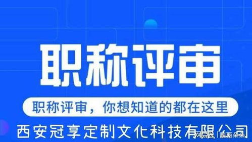 陕西中级职称评审递交材料的时间及室内材料