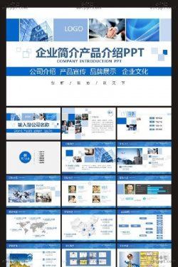 商务咨询PPT模板,公司咨询PPT模板,咨询策划PPT模板下载_小牛忙